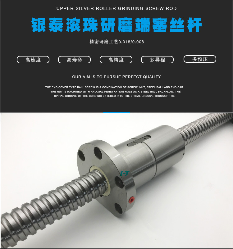 滾珠絲桿的貨期高精度等不及有什么辦法？