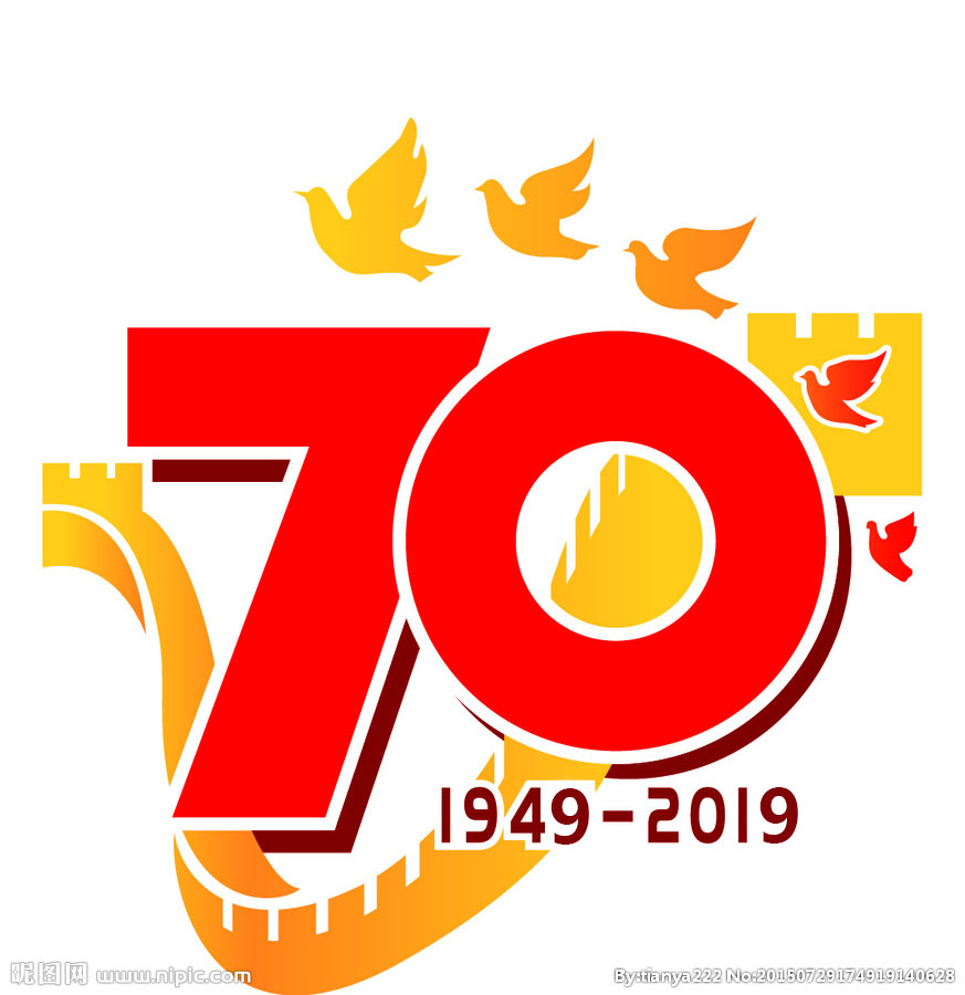 上?；垓v熱慶祖國70周年華誕