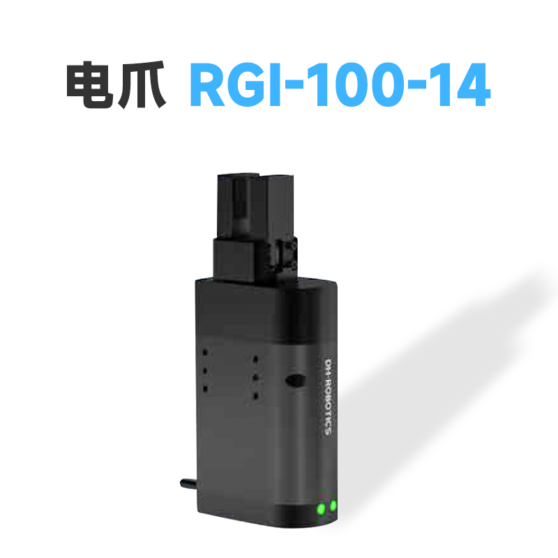 大寰【電動(dòng)夾爪】與氣動(dòng)夾爪區(qū)別，【電動(dòng)夾爪】的優(yōu)勢(shì)？