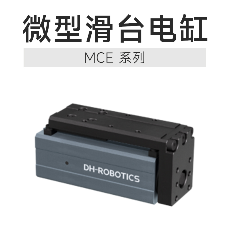 旋轉(zhuǎn)電缸:智能化控制，提高自動化程度