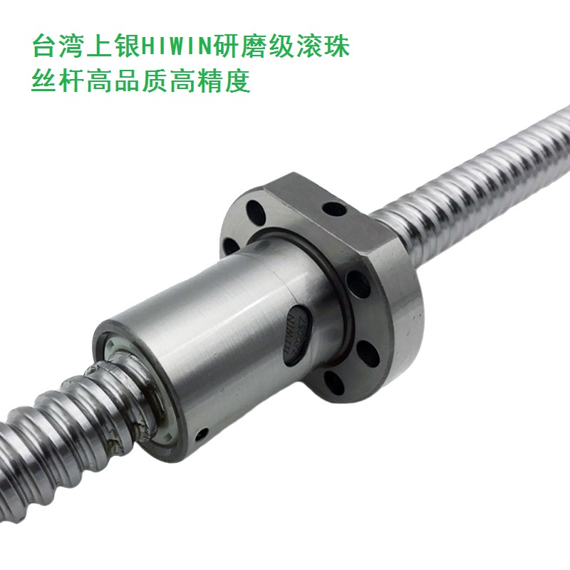 滾珠絲杠的日常維護：預(yù)防磨損與提高壽命