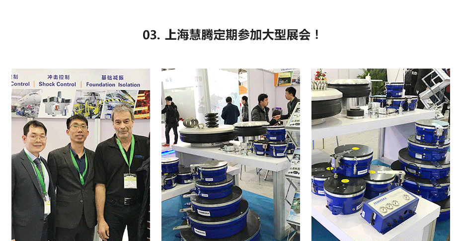 空氣彈簧的展會 空氣彈簧的展會